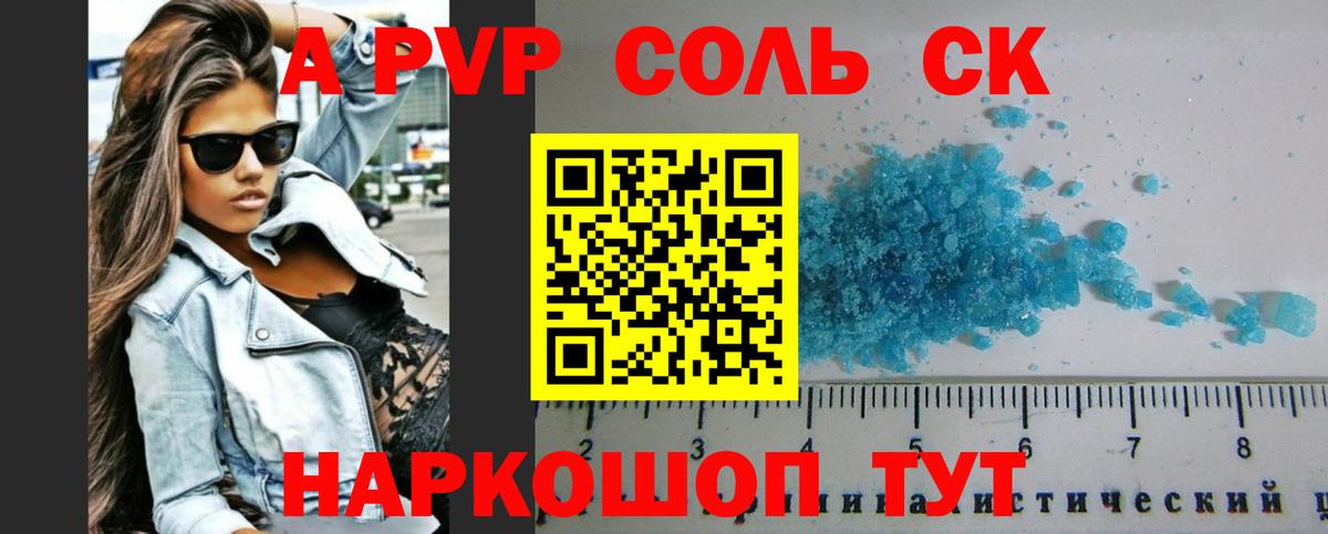 A PVP СК  Альфа ПВП  Новоуральск  Вход с VPN  Alpha-PVP СК КРИС 