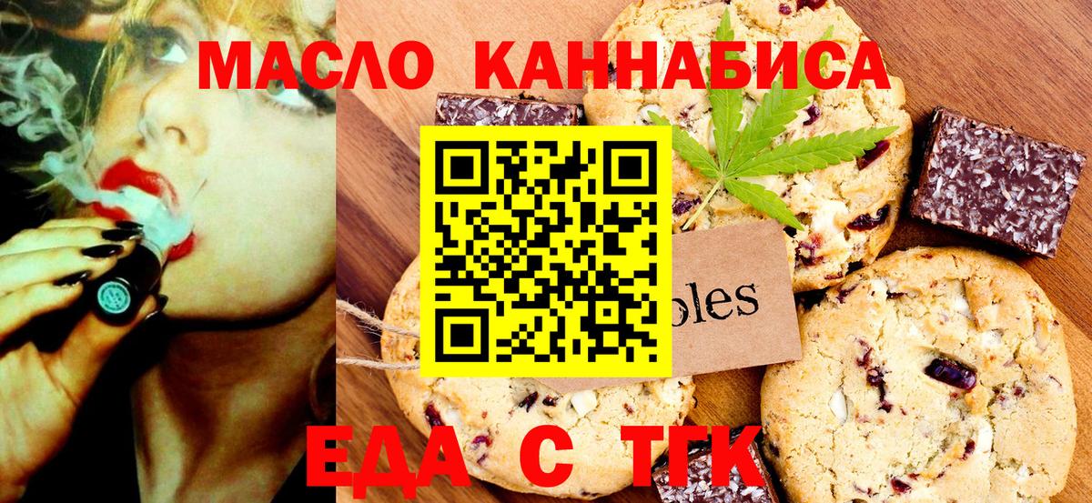 Новоуральск  Cannafood конопля  Вход с VPN 