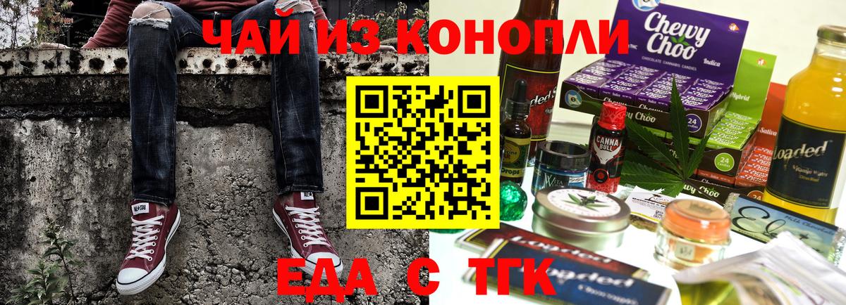 Печенье с ТГК конопля Новоуральск