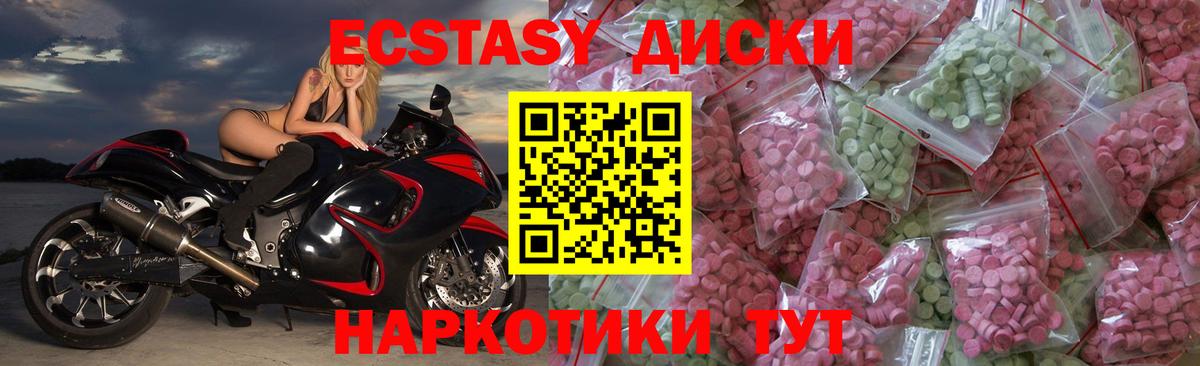 ЭКСТАЗИ 300 mg  Вход с VPN  закладки  ЭКСТАЗИ  ЭКСТАЗИ таблы  Новоуральск 
