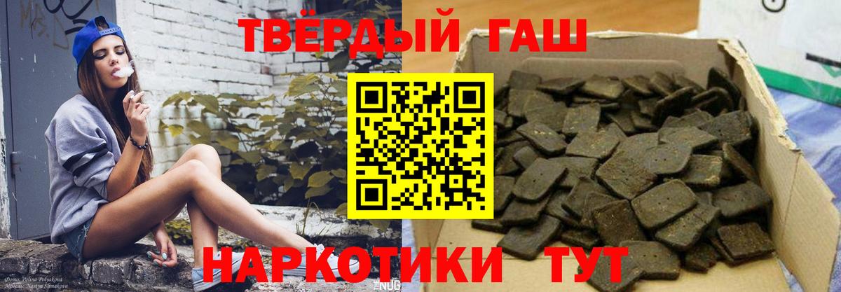Гашиш Изолятор  ГАШИШ гарик  Вход с VPN  Гашиш  Новоуральск 