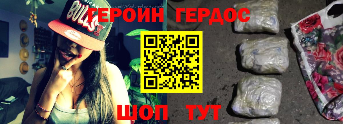 Героин гречка  Вход с VPN  Новоуральск 