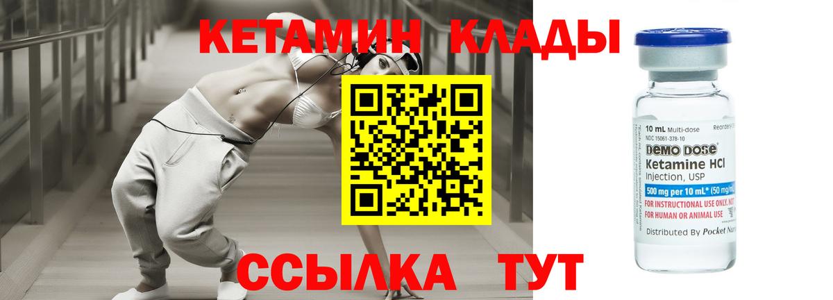 КЕТАМИН VHQ Новоуральск