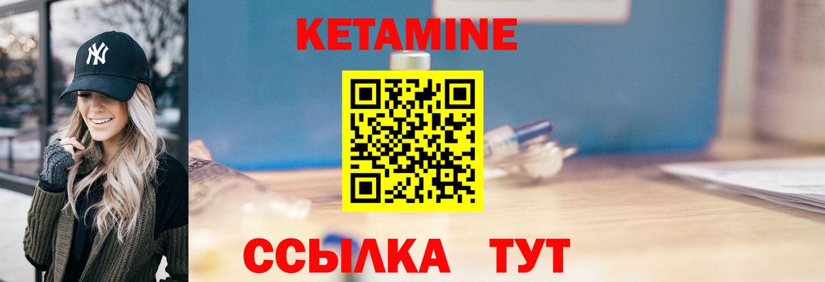 Новоуральск  Кетамин VHQ  Вход с VPN 