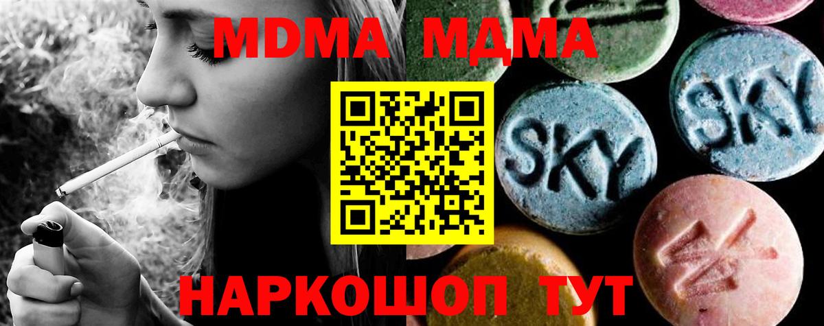 Новоуральск  МДМА crystal  Вход с VPN  МДМА VHQ 