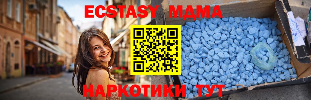 МДМА Molly Новоуральск
