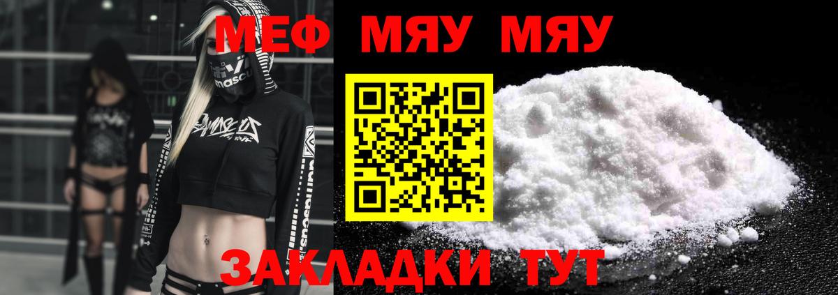 МЕФ кристаллы Новоуральск