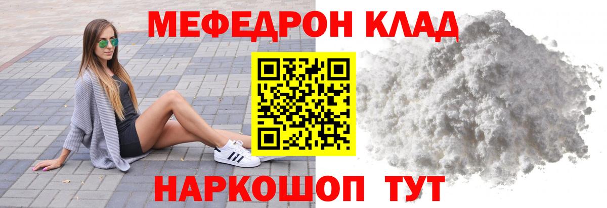 Мефедрон мука  Мефедрон  Новоуральск  мега зеркало  Вход с VPN 