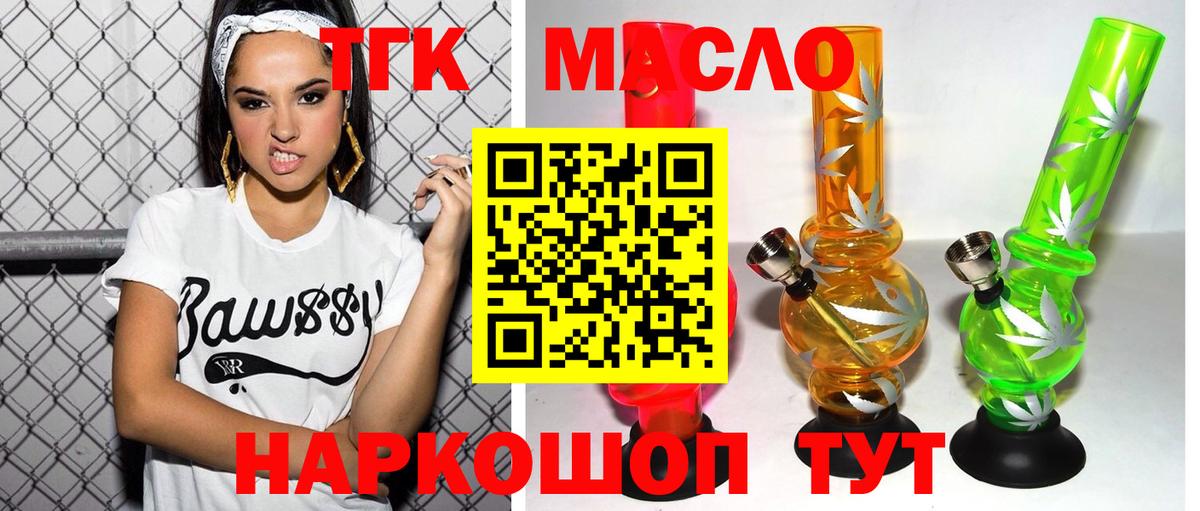 Новоуральск  ТГК гашишное масло  Вход с VPN 