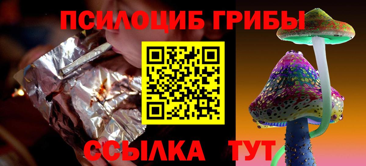 Псилоцибиновые грибы мухоморы Новоуральск